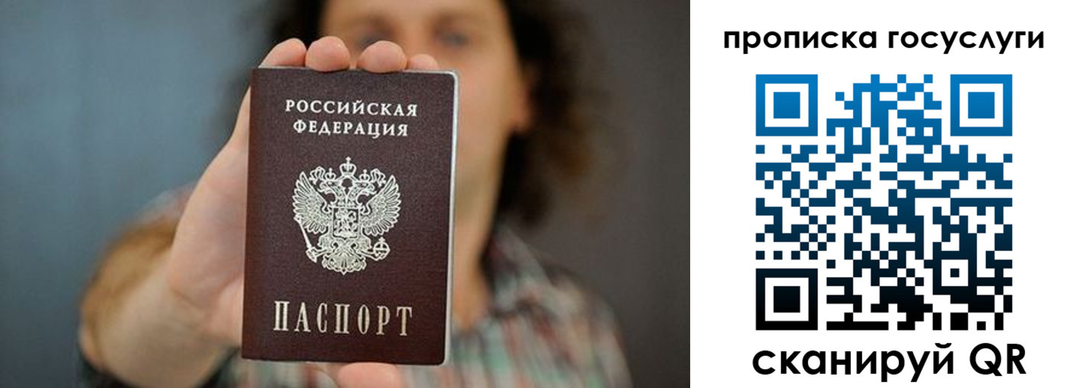 временная регистрация госуслуги в Белой Калитве