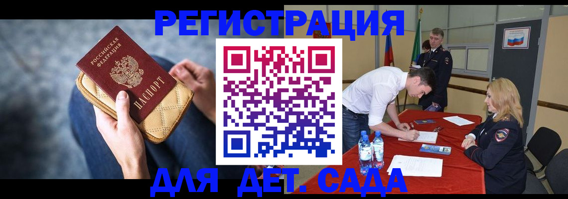прописка от собственника в Белой Калитве