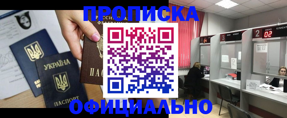 временная регистрация в Белой Калитве