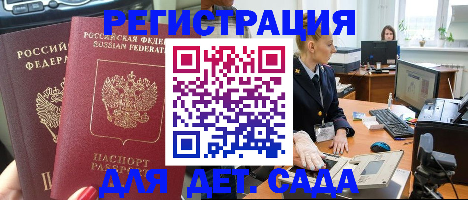 прописка для работы в Белой Калитве